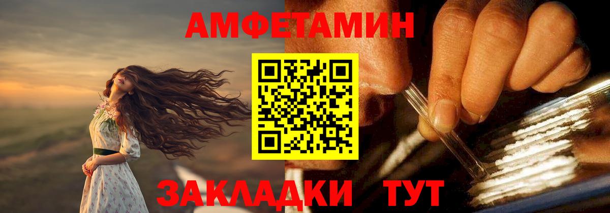 Белгород  АМФЕТАМИН Розовый  Amphetamine  Амфетамин  Вход с VPN 