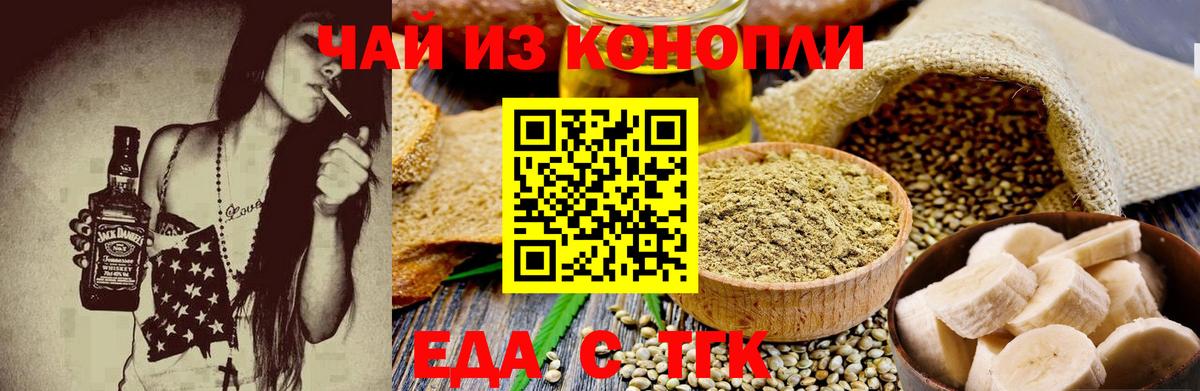 Белгород  Печенье с ТГК конопля  Вход с VPN 