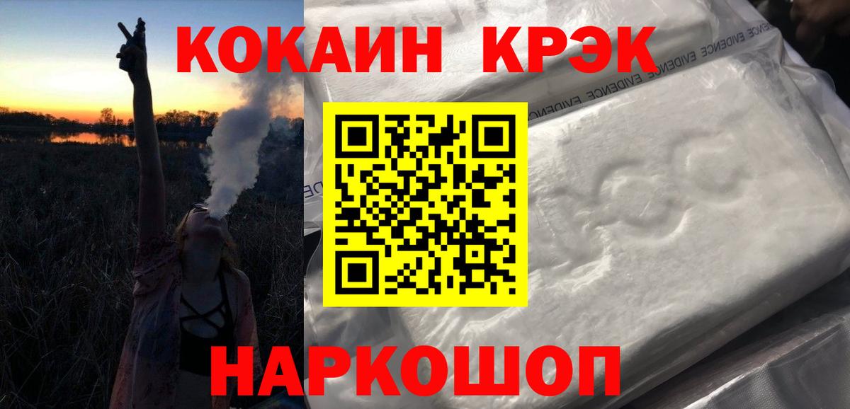 Cocaine Колумбийский  КОКАИН 99%  Вход с VPN  Белгород 