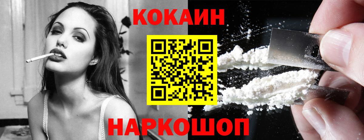 COCAIN 97% Белгород