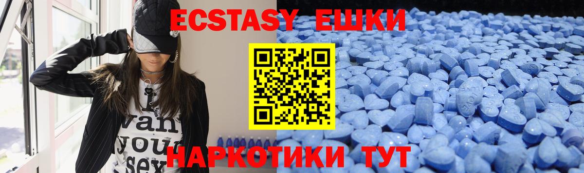 Ecstasy ешки  Экстази  Белгород  Вход с VPN  Ecstasy Punisher 