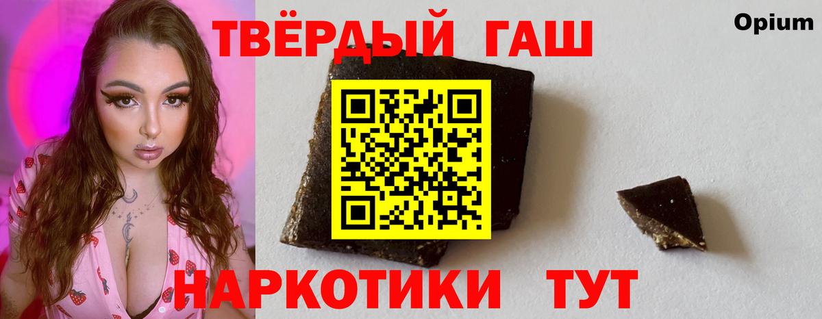 ГАШИШ гашик Белгород