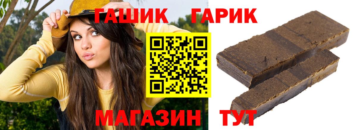 ГАШИШ убойный  Вход с VPN  Белгород 