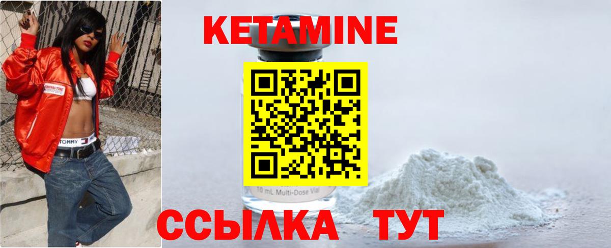 КЕТАМИН VHQ Белгород