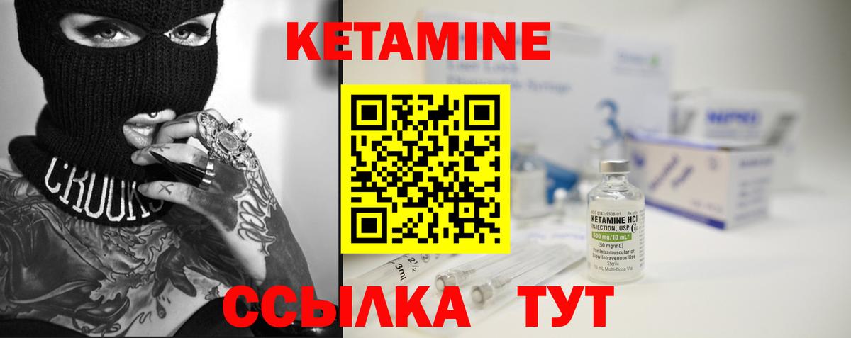 Белгород  КЕТАМИН VHQ  КЕТАМИН ketamine  Вход с VPN 