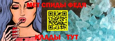спиды Апшеронск