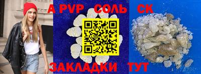спиды Апшеронск