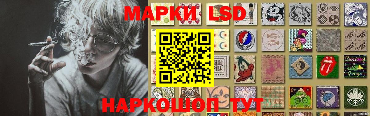 Лсд 25 экстази ecstasy Белгород