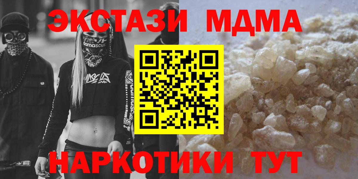 MDMA crystal Белгород