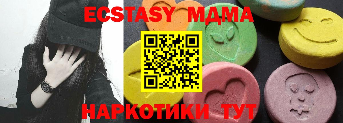 МДМА кристаллы  MDMA Molly  Белгород  Вход с VPN 