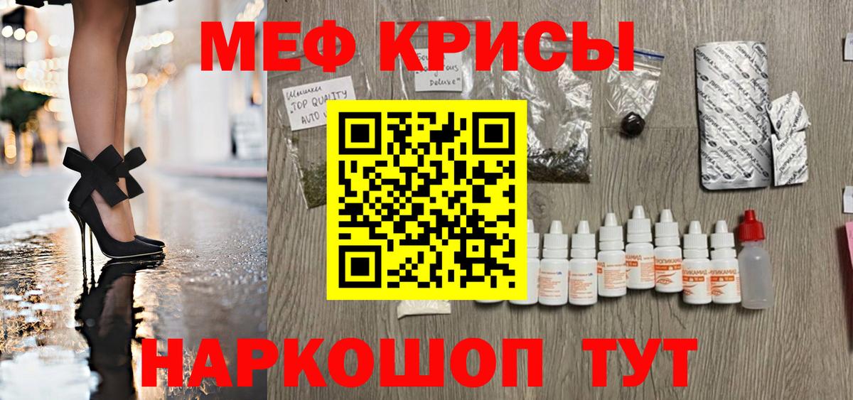 Мефедрон мяу мяу  Мефедрон  Белгород  МЯУ-МЯУ мука  Вход с VPN 