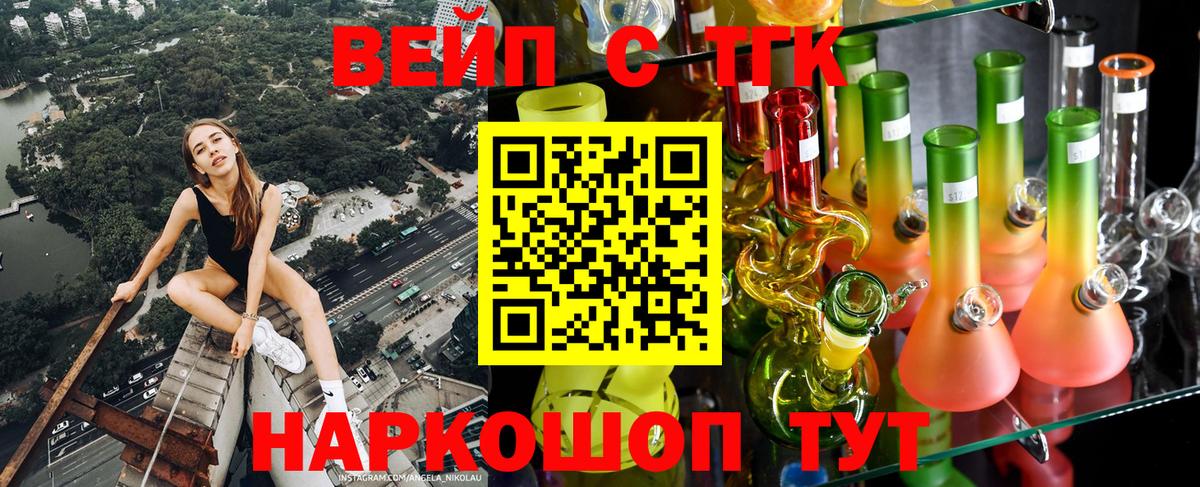 ТГК Wax Белгород