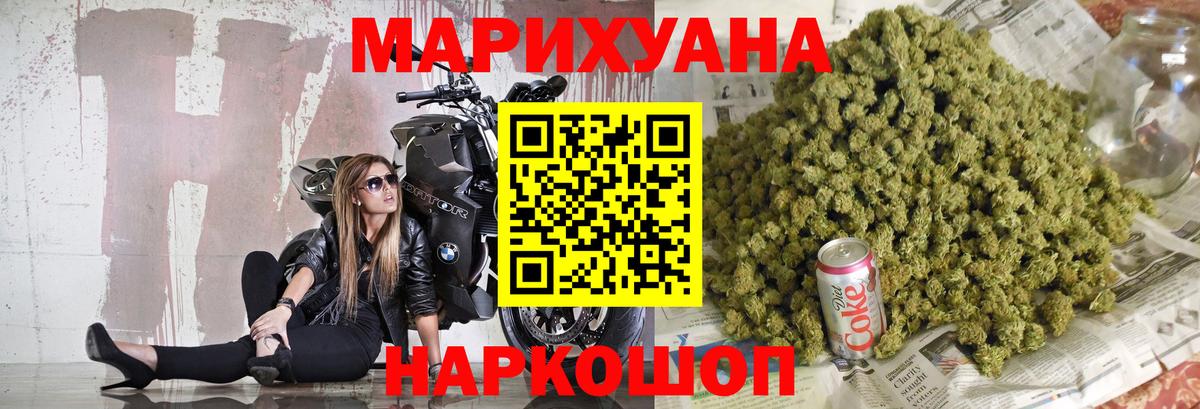 МАРИХУАНА индика Белгород